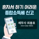 세주세무회계사무소 이미지