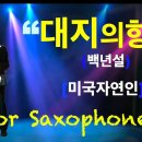 대지주막