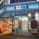 GS25 부평제일 이미지