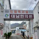 소리청대남한의원 | 마산 브라질리언 왁싱 미엘르지스킨 임산부 왁싱 솔직 후기