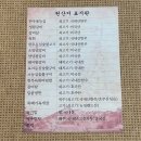 귀품찬수유 이미지