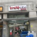 오목바지락칼국수