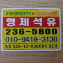 형제석유 - 부평구 | 형제석유