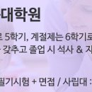 순천향대학교 교육대학원 이미지