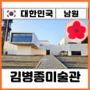 石心(생명)2000 | 전북 남원 가볼만한곳 실내 시립 김병종미술관 여행지 추천 찐후기
