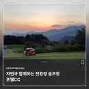 롯데스카이힐김해 컨트리클럽 | 우리골프회원권거래소ㅣ자연과 함께하는 친환경 골프장 김해 포웰CC 골프회원권