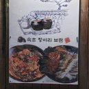 속초항아리보쌈 이미지