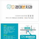 한진욱치과의원 네이버블로그
