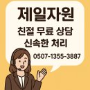 제일자원 | 파주고물상 제일자원 발품 끝에 찾은 고물상 업체 이용 후기, 철·비철 단가 확인과 수거 예약 팁 총정리