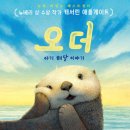 해달그린