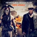 론 레인저 - 액션, 어드벤처 | 미국 | 149 분 | 개봉 2013-07-04 | 조니 뎁, 아미 해머 이미지