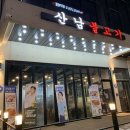 산남불고기 네이버블로그