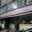 GS25 신림본점 | [관악 신림] "온정돈까스 본점" 드디어 경험해 본 디진다 돈까스