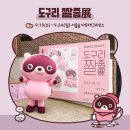 도구리 이미지