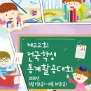 전국학생통계활용대회 / 제22회 통계청 이미지