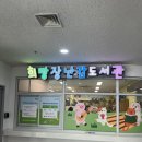 희망을주는도서관 | [광주 아이랑 가볼만한곳] 장난감 천국! 광주시청 희망장난감도서관 대여 후기