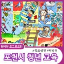 미래비젼 | 비전드로잉 포천시 경기청년 사다리ㅣ그림으로 만드는 우리의 미래ㅣ팀 비전 로고드로잉 출강 후기