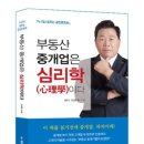 랜드프로공인중개사사무소 이미지