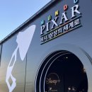 픽사(Mundo Pixar)전시회 성수｜서울 전시회 아이와 가볼만한 곳, 예매·주차·관람 꿀팁 및 후기 총정리