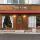 비산7동우체국 | 대구 서구 비산동 카페 &#39;다람이곳간&#39; 후기