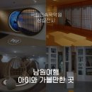 국립민속국악원 예음헌 | 남원여행, 국립민속국악원 아이와 가볼만한 곳 (두부마을, 빈타이 카페)