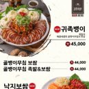 귀한족발 왕십리점 이미지