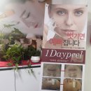 산본웨딩관리 윤곽관리 강력! 등순환관리 보니또