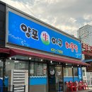 양포생아구찜해물탕 | 김천 신음동 아구찜 전문점 매콤한 생아구찜 맛집 [양포생아구찜해물탕]