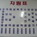 도천식육식당