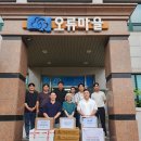 사회복지법인 삼농복지재단 오류마을
