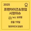 에스지(SG)전문가집단학원 | [롯데리아 드라이브스루, 미국 첫 진출!]점포라인 김일호 작성