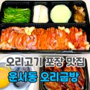 오리굽방 이미지