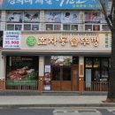 대박솥뚜껑 이미지