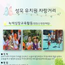 신흥성모유치원 이미지