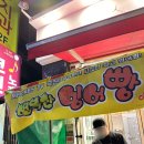 중랑구 중화동 붕어빵 맛집 행복한 잉어빵 슈크림, 팥붕어빵 먹은 후기