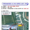 버스정류장-공설운동장 이미지