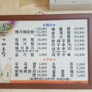 송정메기매운탕