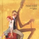 키다리아저씨 - 성북구 돌곶이로 49 | 키다리아저씨