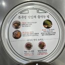 동두천 삼겹살 맛집 목구멍 고기 찐맛집 찾으신다면 여기로! (+주차가능)