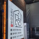 수원외식타운활어직판 | 오목천동회식 수원외식타운명소 추천하는 맛집
