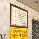 백년가교동짬뽕 이미지