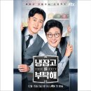 냉장고를부탁해 이미지