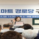 조치경로당 이미지