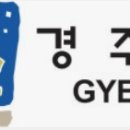 경주굿모닝병원 이미지