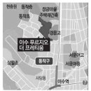 상한제 여파에…이수서 204대1 경쟁률 이미지