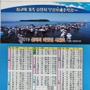 무창포 신비의 바닷길 대하·전어 축제 2019