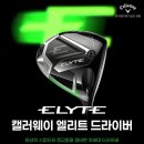 메이드 골프 카운티 실내골프연습장 | 동탄 골프샵 골퍼 리얼 후기 2025 핑 G440 테일러메이드 QI35 캘러웨이 엘리트 드라이버 비교 시타 후기