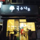 국수나무효자 이미지