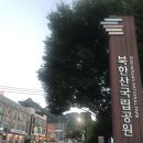 북한산성 맛집 가야밀냉면 해물칼국수 본점 후기