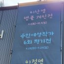 하모리갤러리 이미지